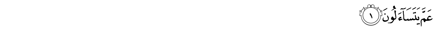 Ayah Image